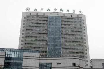 山东大学齐鲁医院